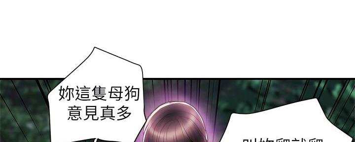 《行走费洛蒙》第32话 第91页