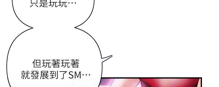 《行走费洛蒙》第31话 第100页