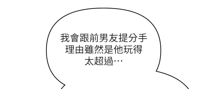 《行走费洛蒙》第31话 第103页