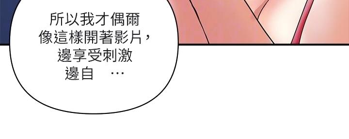 《行走费洛蒙》第31话 第107页