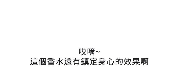 《行走费洛蒙》第31话 第108页