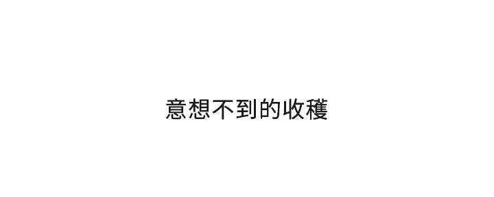 《行走费洛蒙》第31话 第112页