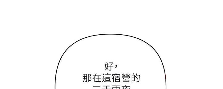 《行走费洛蒙》第31话 第113页