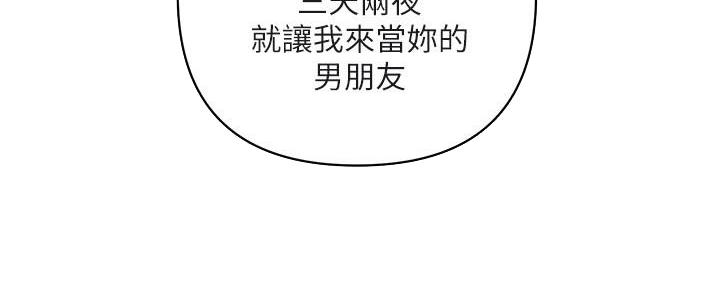 《行走费洛蒙》第31话 第114页