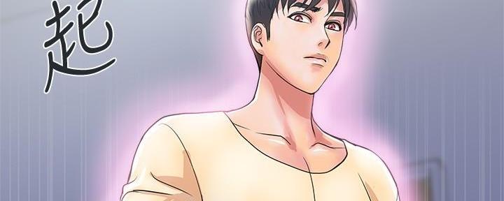 《行走费洛蒙》第31话 第119页