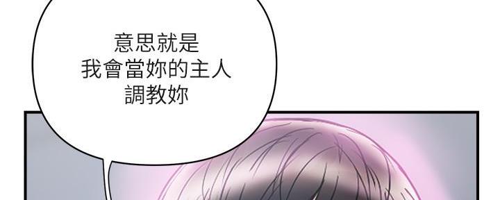 《行走费洛蒙》第31话 第124页