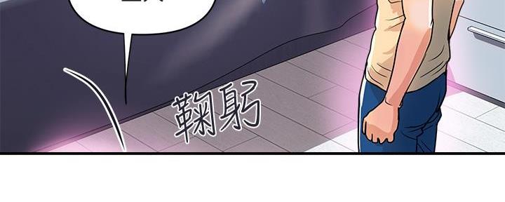 《行走费洛蒙》第31话 第133页