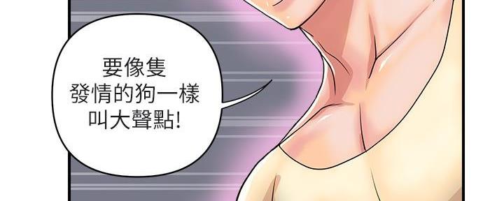 《行走费洛蒙》第31话 第136页