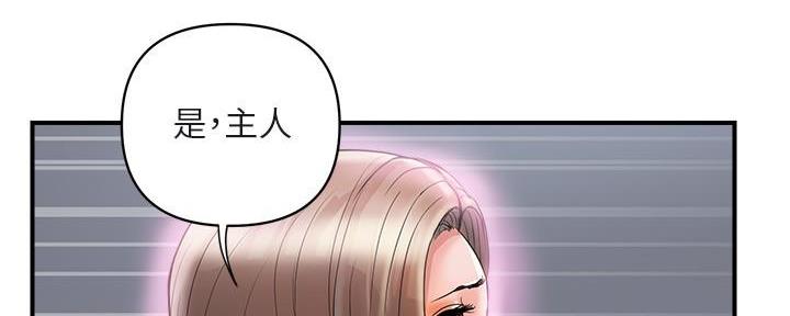 《行走费洛蒙》第31话 第138页