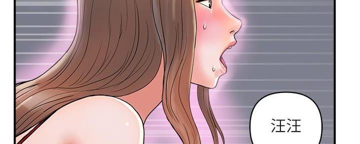 《行走费洛蒙》第31话 第139页