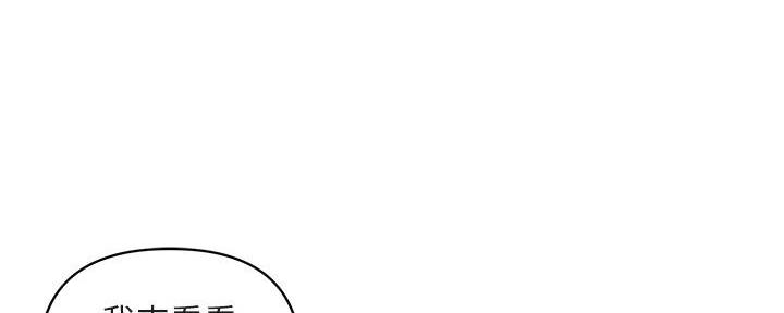 《行走费洛蒙》第31话 第141页