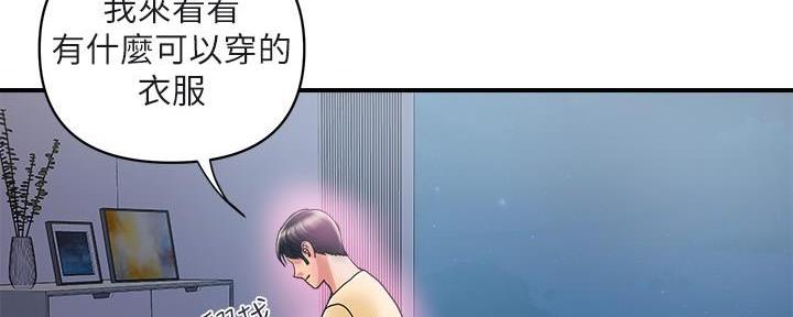 《行走费洛蒙》第31话 第142页