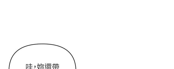 《行走费洛蒙》第31话 第144页