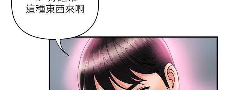 《行走费洛蒙》第31话 第145页