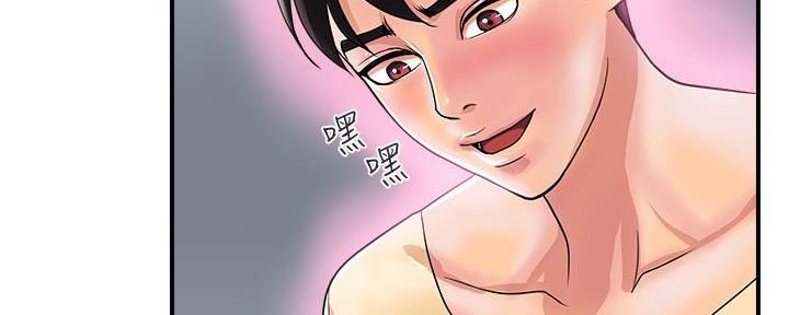 《行走费洛蒙》第31话 第146页