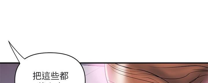 《行走费洛蒙》第31话 第148页