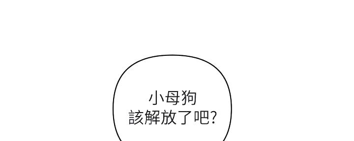 《行走费洛蒙》第31话 第14页