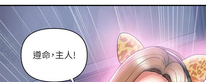 《行走费洛蒙》第31话 第153页