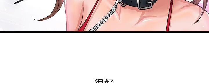 《行走费洛蒙》第31话 第155页