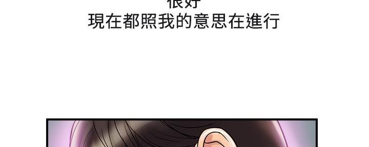 《行走费洛蒙》第31话 第156页
