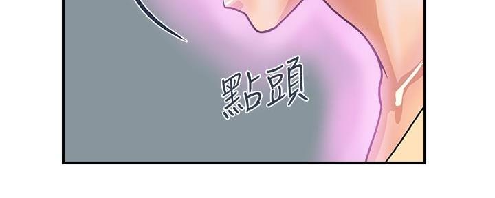 《行走费洛蒙》第31话 第158页