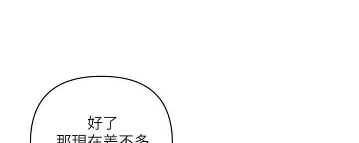 《行走费洛蒙》第31话 第164页
