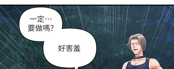 《行走费洛蒙》第31话 第16页