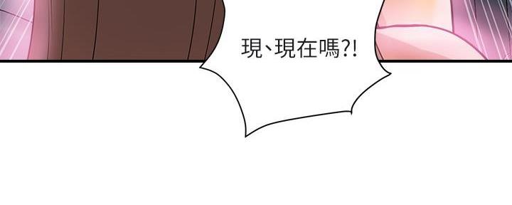 《行走费洛蒙》第31话 第170页