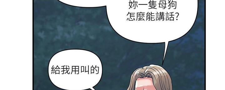 《行走费洛蒙》第31话 第20页