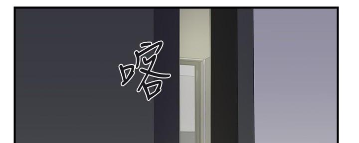 《行走费洛蒙》第31话 第2页