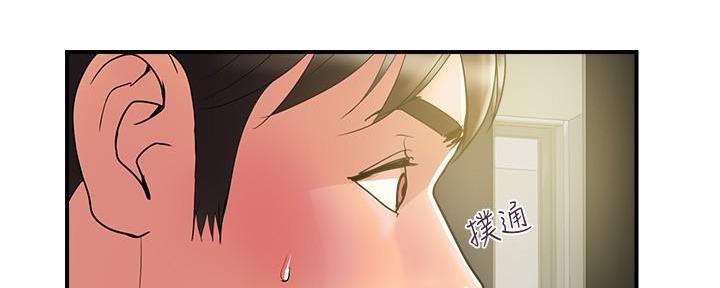 《行走费洛蒙》第31话 第37页