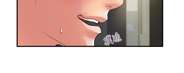《行走费洛蒙》第31话 第38页