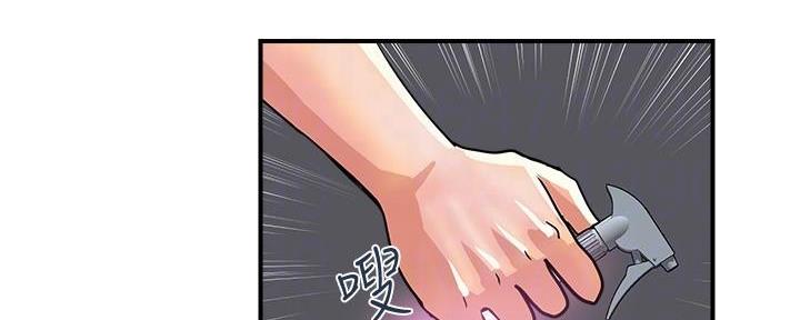 《行走费洛蒙》第31话 第41页