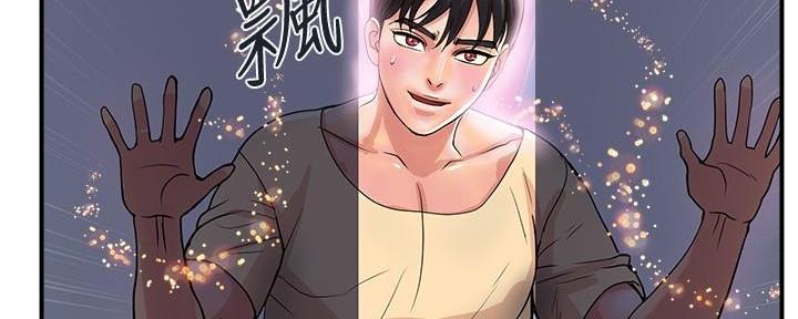 《行走费洛蒙》第31话 第44页