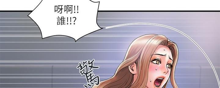 《行走费洛蒙》第31话 第50页