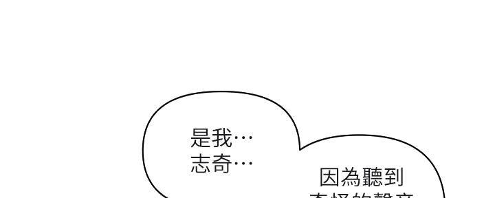 《行走费洛蒙》第31话 第52页