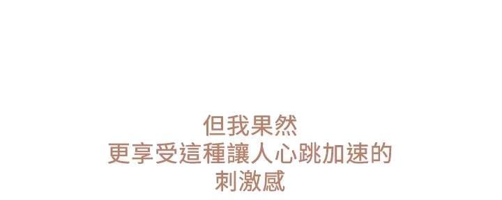 《行走费洛蒙》第31话 第60页