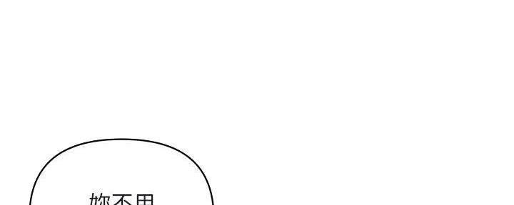 《行走费洛蒙》第31话 第61页