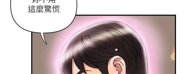 《行走费洛蒙》第31话 第62页