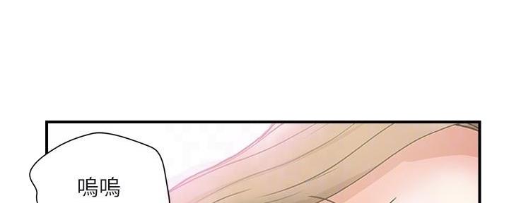 《行走费洛蒙》第31话 第68页