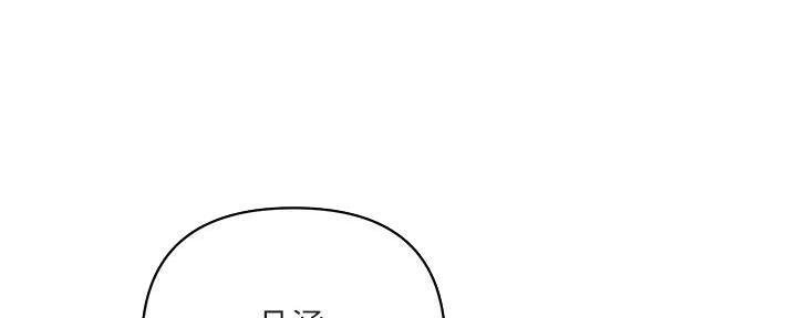 《行走费洛蒙》第31话 第71页
