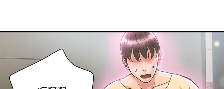 《行走费洛蒙》第31话 第75页