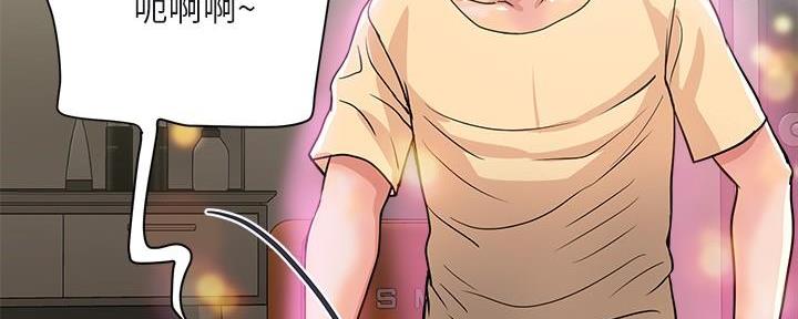 《行走费洛蒙》第31话 第76页