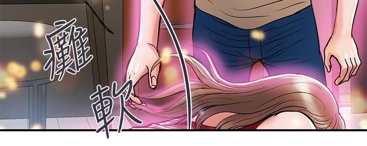 《行走费洛蒙》第31话 第77页