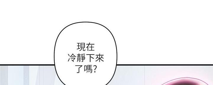 《行走费洛蒙》第31话 第82页