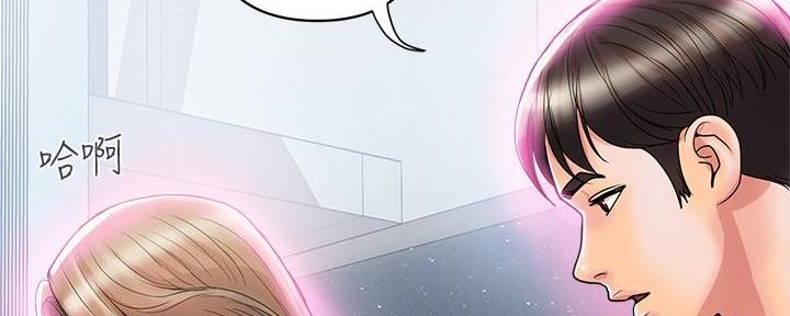 《行走费洛蒙》第31话 第83页