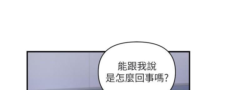 《行走费洛蒙》第31话 第89页