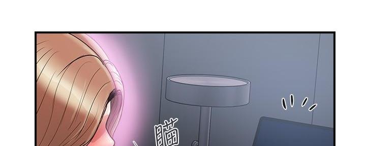 《行走费洛蒙》第31话 第93页