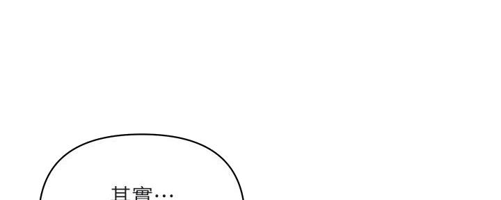《行走费洛蒙》第31话 第95页