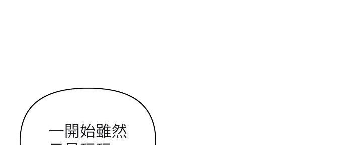 《行走费洛蒙》第31话 第99页